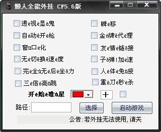 CF手游外卦透视的概述
CF手游(Cross Fire Mobile)是一款备受欢迎的射击游戏,很多玩家为了提升自己的游戏体验,探索各种辅助工具。其中,“外卦透视”作为一种常见的游戏辅助工具,成