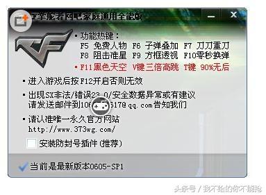 什么是cf善恶辅助网?
cf善恶辅助网是一个专门为《穿越火线》中各类玩家提供的辅助工具网站。它的主要目的是帮助玩家在游戏中提升操作水平,获得更好的游戏体验。无论你是新手