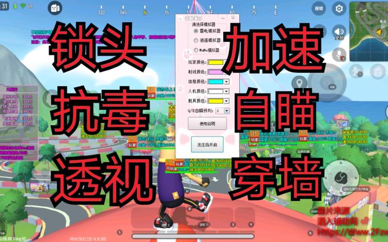 什么是CF2017辅助?
CF2017辅助是一种旨在增强玩家在游戏《穿越火线2017》中体验的工具。它通过提供各种功能,使玩家能够在游戏中获得更好的表现与乐趣。这种辅助工具不仅能改