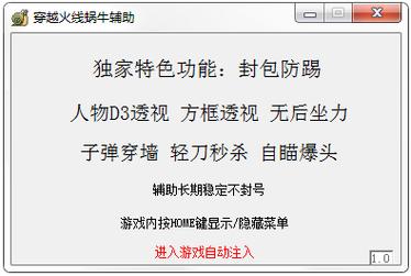 CF枪战王者外挂的背景
《CF枪战王者》是一款备受玩家喜爱的枪战类手游,凭借其刺激的游戏玩法和丰富的游戏模式吸引了大量玩家。然而,在激烈的竞技环境中,一些玩家开始寻求外挂
