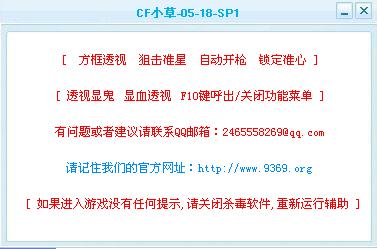 什么是CF付费辅助?
CF付费辅助是一种为《穿越火线》(CF)游戏玩家提供的工具,旨在提升游戏体验和操作效率。这类辅助工具通常能够帮助玩家改善反应速度、提高命中率、自动瞄准等